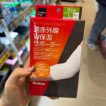 松本清matsukiyo Medir...