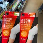 松本清matsukiyo Medir...