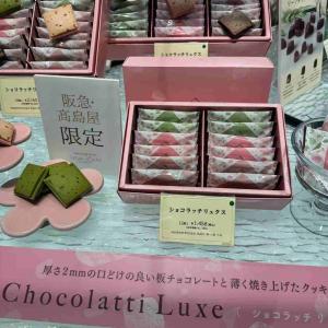 日本神户Mon Loire 阪急高岛...