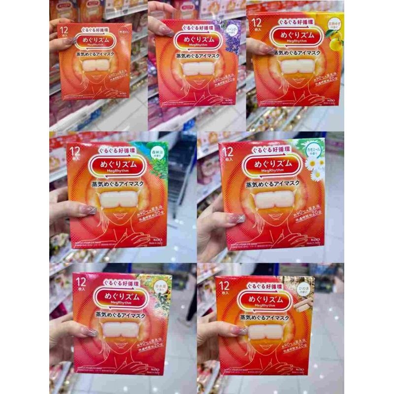 花王 新包装 蒸汽眼罩 12枚入 多味道可选