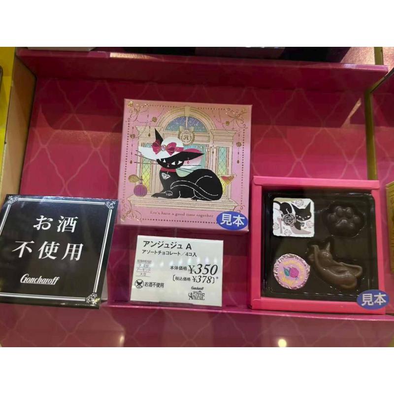 Goncharoff 情人节限定 小魔女猫咪巧克力 粉色A款 4个入（缺货退款）（可以发包税）
