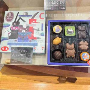 POPORU 情人节限定 小熊巧克力...