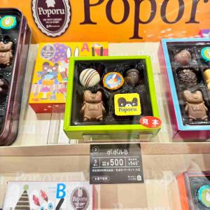 POPORU 情人节限定 小熊巧克力...