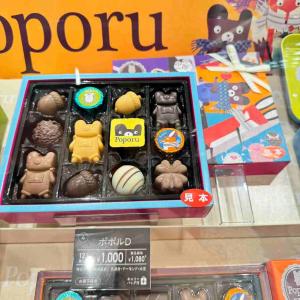 POPORU 情人节限定 小熊巧克力 D盒装12个入（缺货退款）（只能发邮政）