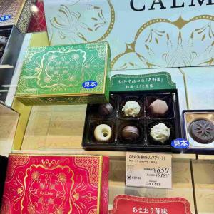 CALME 情人节限定 抹茶松露混合...