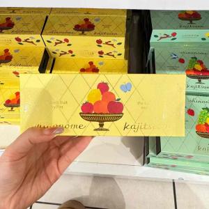 Morozoff 情人节限定 果实家...