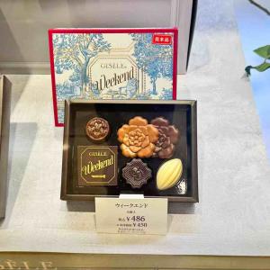 Morozoff 情人节限定 红色宁...