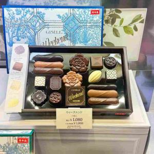 Morozoff 情人节限定 蓝色宁...