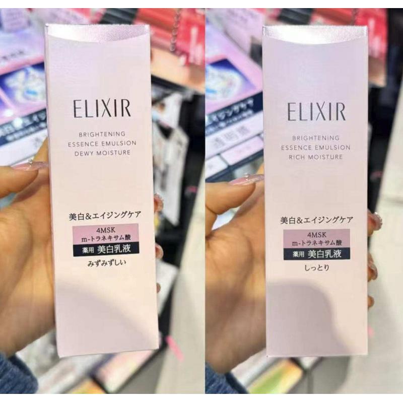 代购：资生堂怡丽丝尔ELIXIR 26年新版 纯肌净白乳液 两种规格可选