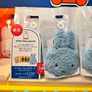 Morozoff miffy米菲兔 米菲蓝色毛绒收纳包巧克力 5个入（缺货退款）（可以发包税）