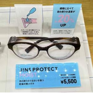 代购：JINS 保护眼睛免受干燥伤害...