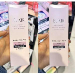 代购：资生堂怡丽丝尔ELIXIR 26年新版 纯肌净白乳液 两种规格可选
