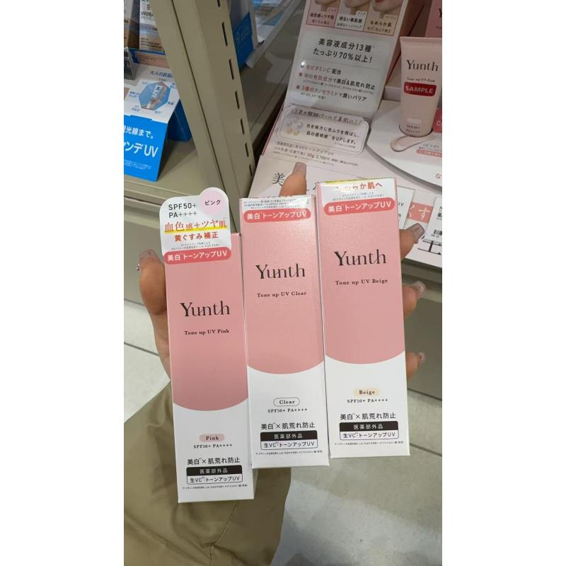 Yunth悠娜芝 药用生VC美白防晒隔离妆前乳 30g 三种颜色可选