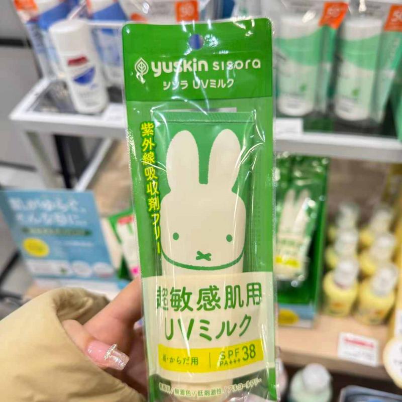 悠斯晶YUSKIN 米菲超敏感肌用UV防晒霜UV乳霜 SPF38 80g