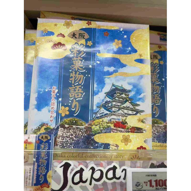 大阪限定礼盒甜点伴手礼 彩果物语 4口味20个入（任意路线可发）