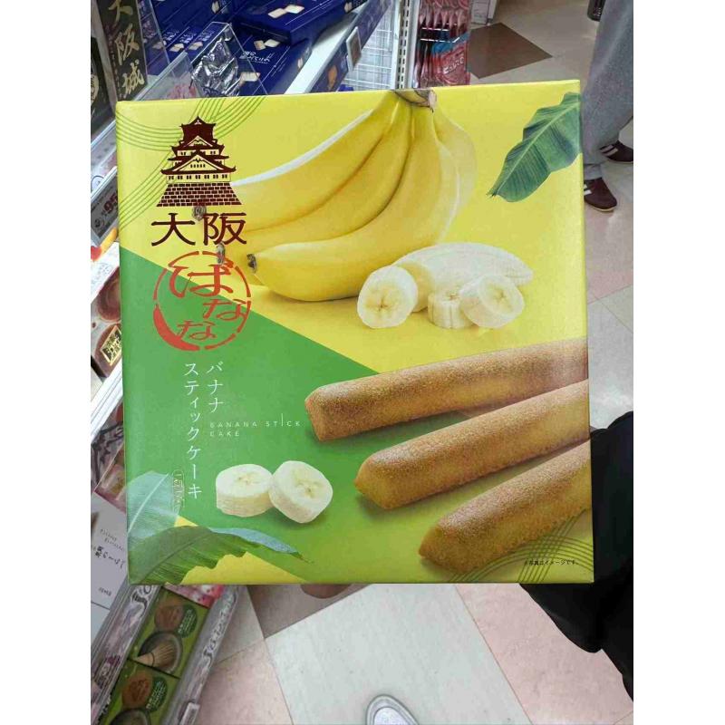 大阪限定礼盒甜点伴手礼 香蕉蛋糕棒 6个入（任意路线可发）
