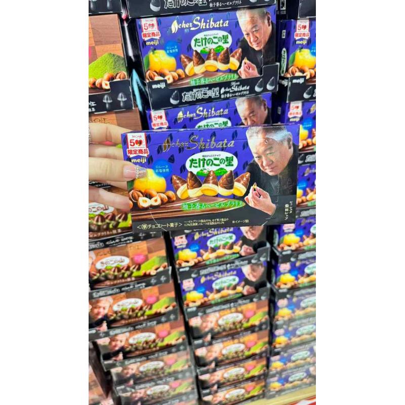 明治meiji 蘑菇山巧克力饼干 榛子酱柚子味 61g（不可发低价值包税线）