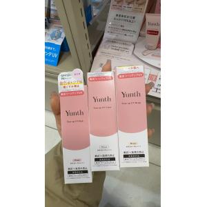 Yunth悠娜芝 药用生VC美白防晒隔离妆前乳 30g 三种颜色可选
