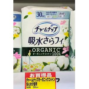 苏菲 UNICHARM尤妮佳 100%有机棉 量少用 抗菌消臭卫生巾护垫 30cc23cm 16枚入