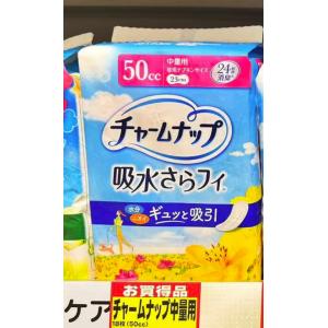 苏菲 UNICHARM尤妮佳 抗菌消臭卫生巾护垫 中量用 50cc23cm 花香 18枚入