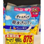 苏菲 UNICHARM尤妮佳 抗菌消...