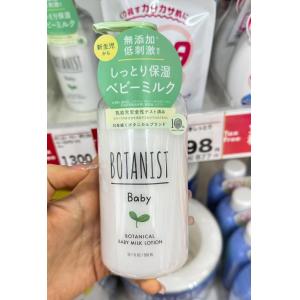 蓓甜诗BOTANIST baby宝宝专用 无添加低刺激身体乳 300ml