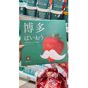 福冈伊都草莓加工所出品 限定礼盒甜点伴手礼 草莓蝴蝶酥 16个入（任意路线可发）