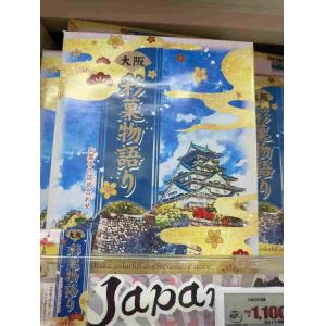 大阪限定礼盒甜点伴手礼 彩果物语 4口味20个入（任意路线可发）