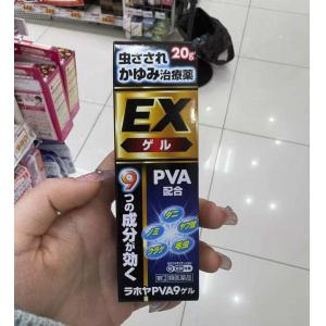 ラ木ヤPVA9液 EX蚊虫叮咬止痒液...