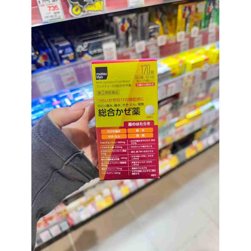松本清matsukiyo 综合感冒药 锭剂 170锭入