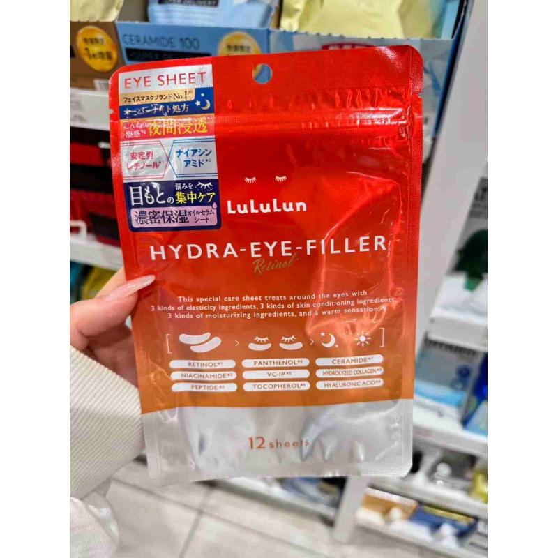 Lululun 夜间浸透温感保湿眼膜视黄醇x烟酰胺紧致淡化细纹眼膜 12枚入