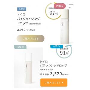 代购：芳珂FANCL toiro化妆...