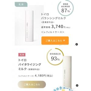 代购：芳珂FANCL toiro乳液...