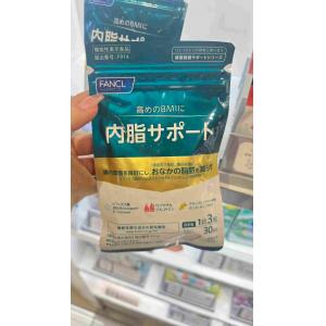 代购：芳珂fancl 新款无添加内脂丸 30日分 （5388）