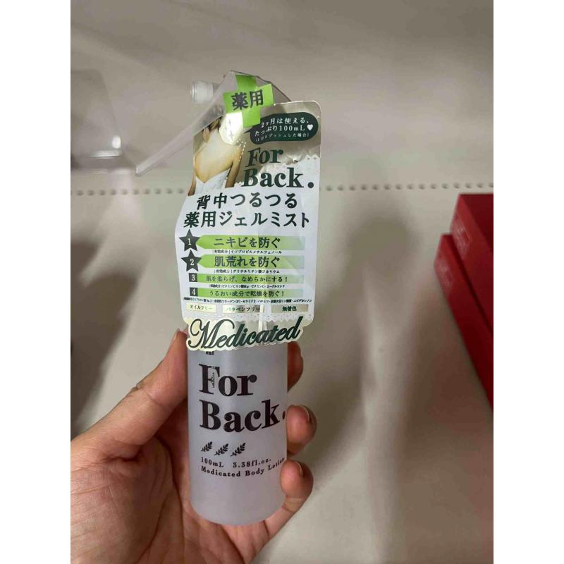 特价现货：沛丽康For Back 美背啫喱喷雾 100ml