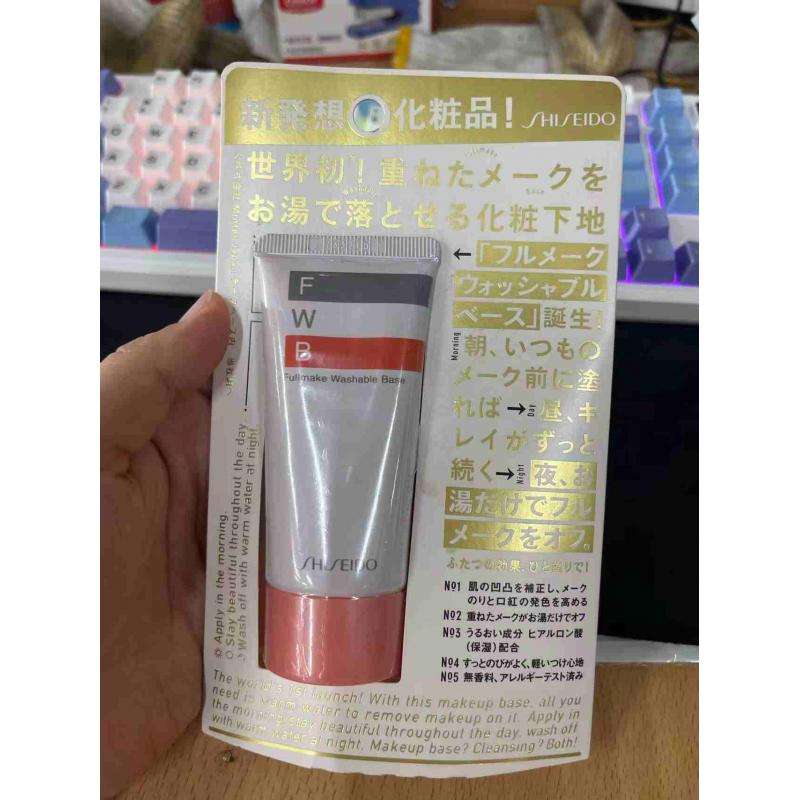 特价现货：资生堂 妆前乳隔离打底 35g