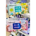 BCL Saborino 限定发售 ...