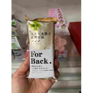特价现货：沛丽康For Back 背...