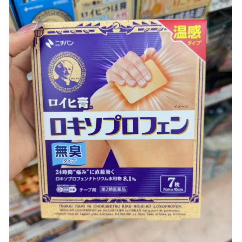 Nichiban 老人头止痛消炎膏药贴 温感 7枚入