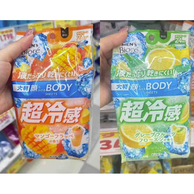 碧柔Biore 2026年限定 男士用防暑降温超冷感止汗湿巾 面部身体均可用 24张入