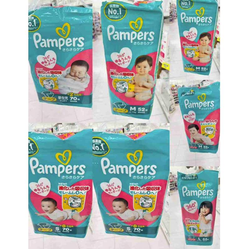 日本本土版 帮宝适Pampers 绿帮清爽呵护系列纸尿裤拉拉裤 男女共用 多种可选