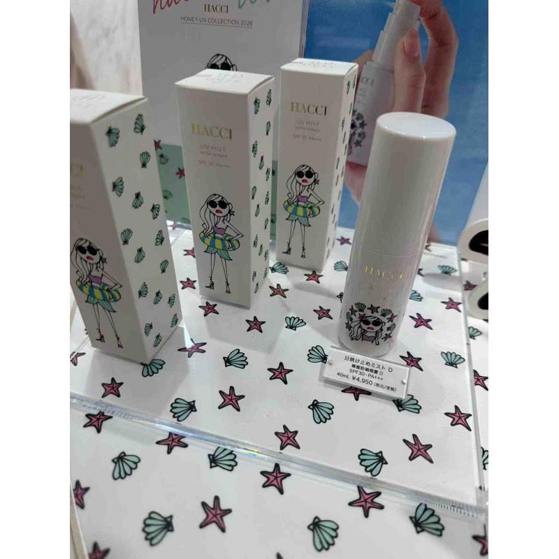 代购：hacci 数量限定 蜂蜜防晒喷雾 40ml