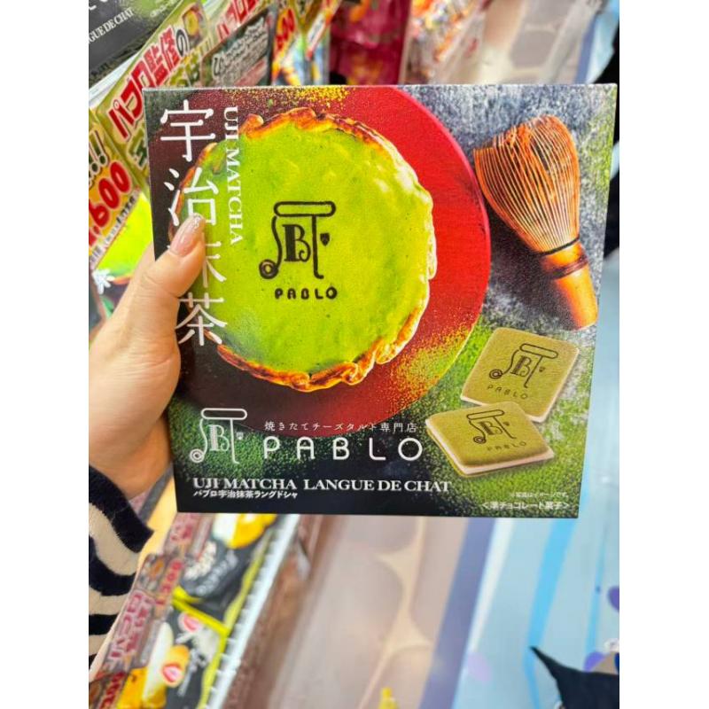 PABLO 宇治抹茶士夹心饼干 12个入（不可发低价值包税线）