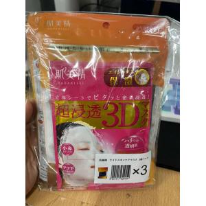 特价现货：kracie肌美精 夜间3D面膜日曜日蜂皇浆弹力保湿美容液精华面膜 3片入