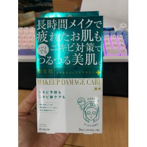 特价现货：kracie肌美精 妆后修...