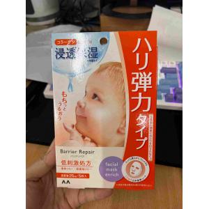 特价现货：曼丹Barrier 婴儿肌保湿弹力紧致面膜 橙色 5枚入（已过期）