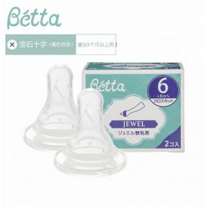 BETTA贝塔 宝石标口十字孔奶嘴 适合6个月以上 2只入