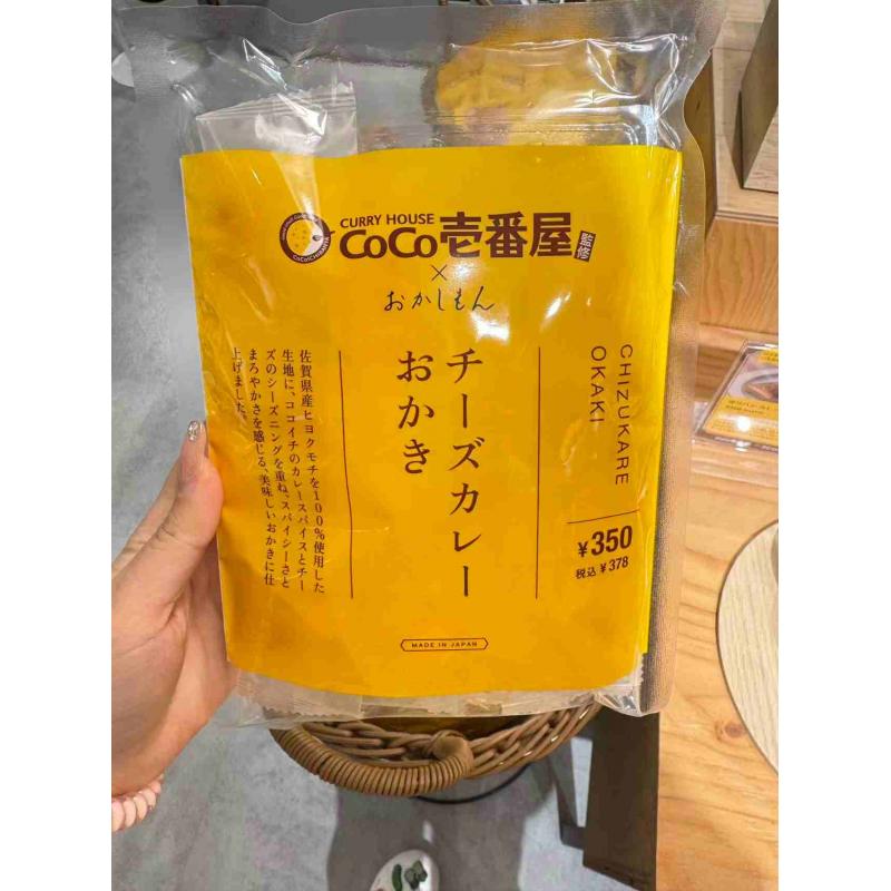 CoCo壹番屋 × おかしもん联名 期间限定 芝士咖喱米果 45g（不可发包税路线）（缺货退款）