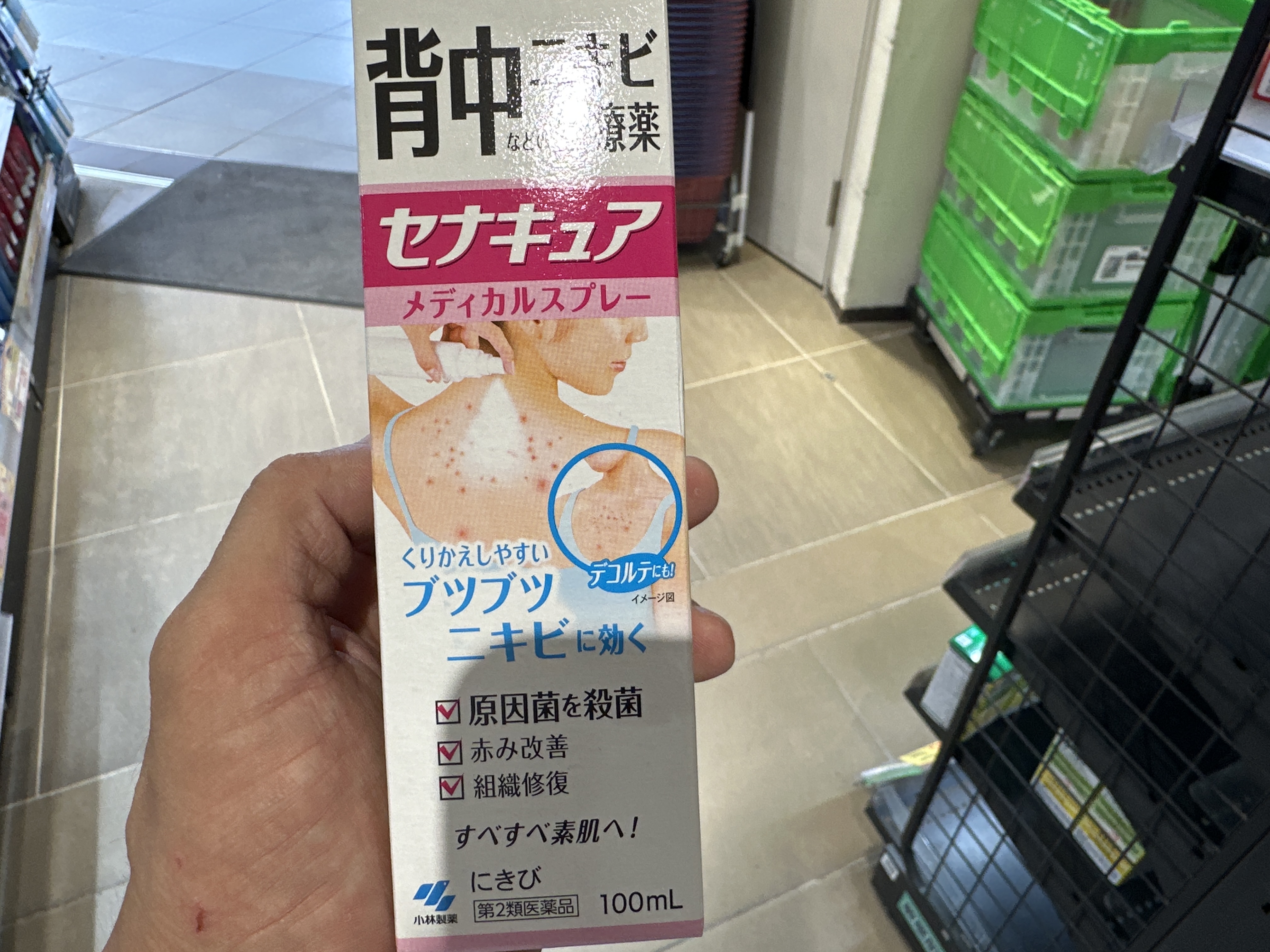 可开嘉来倒闭特价：小林制药 背部胸前...
