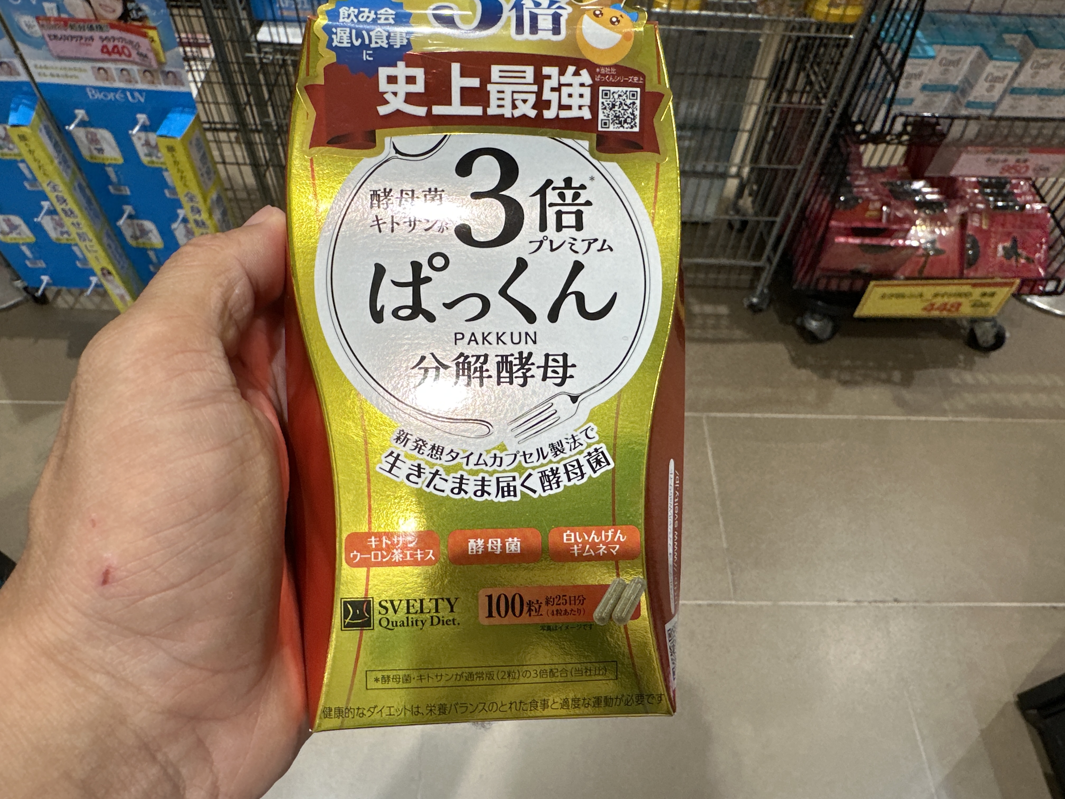 可开嘉来倒闭特价：3倍分解酵素100...
